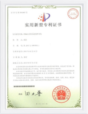 專利證書