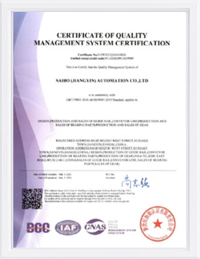 ISO9001:2015 認證